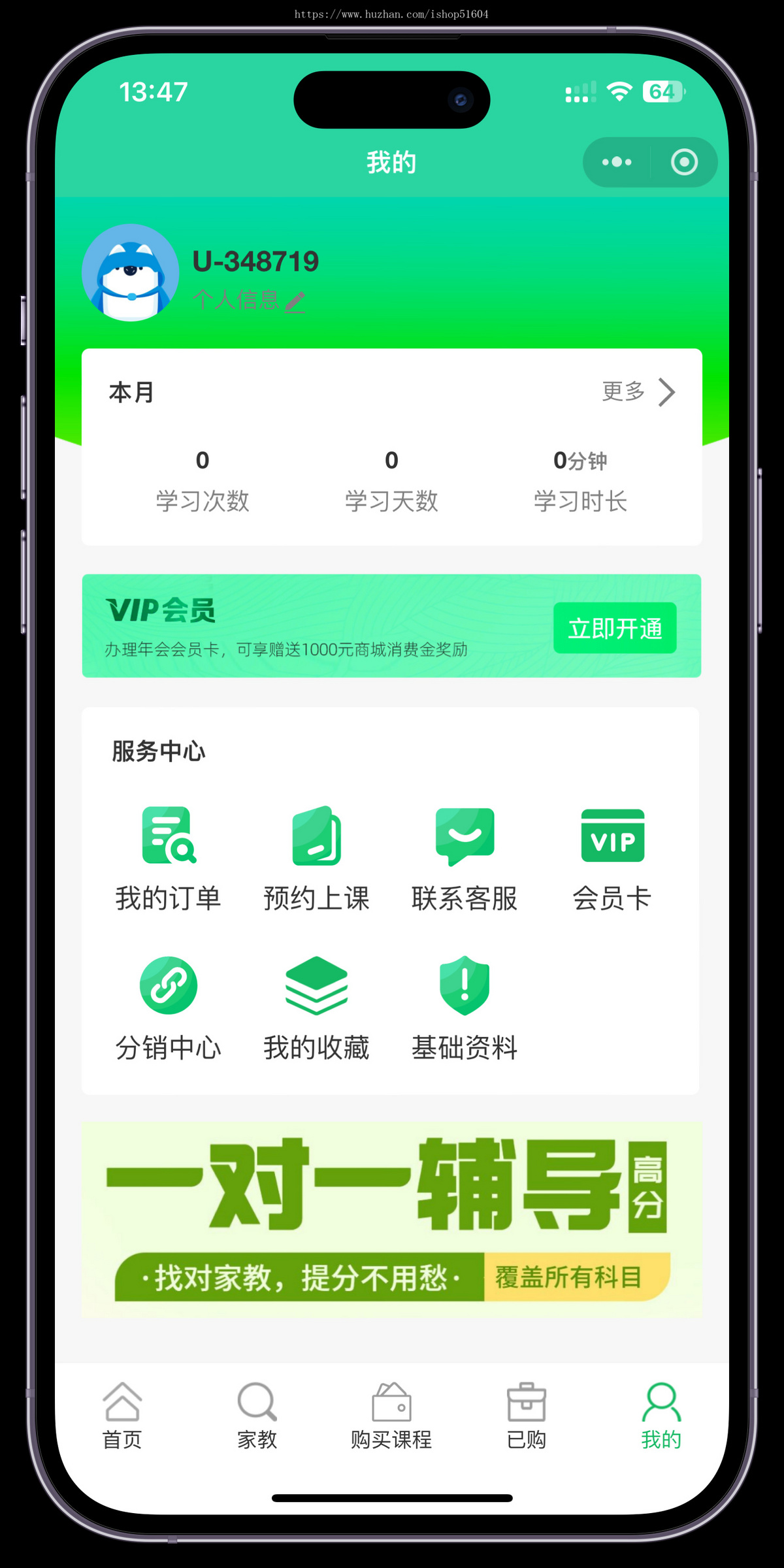 家教小程序预约上门系统开发排课管理补习补课辅导小程序系统源码