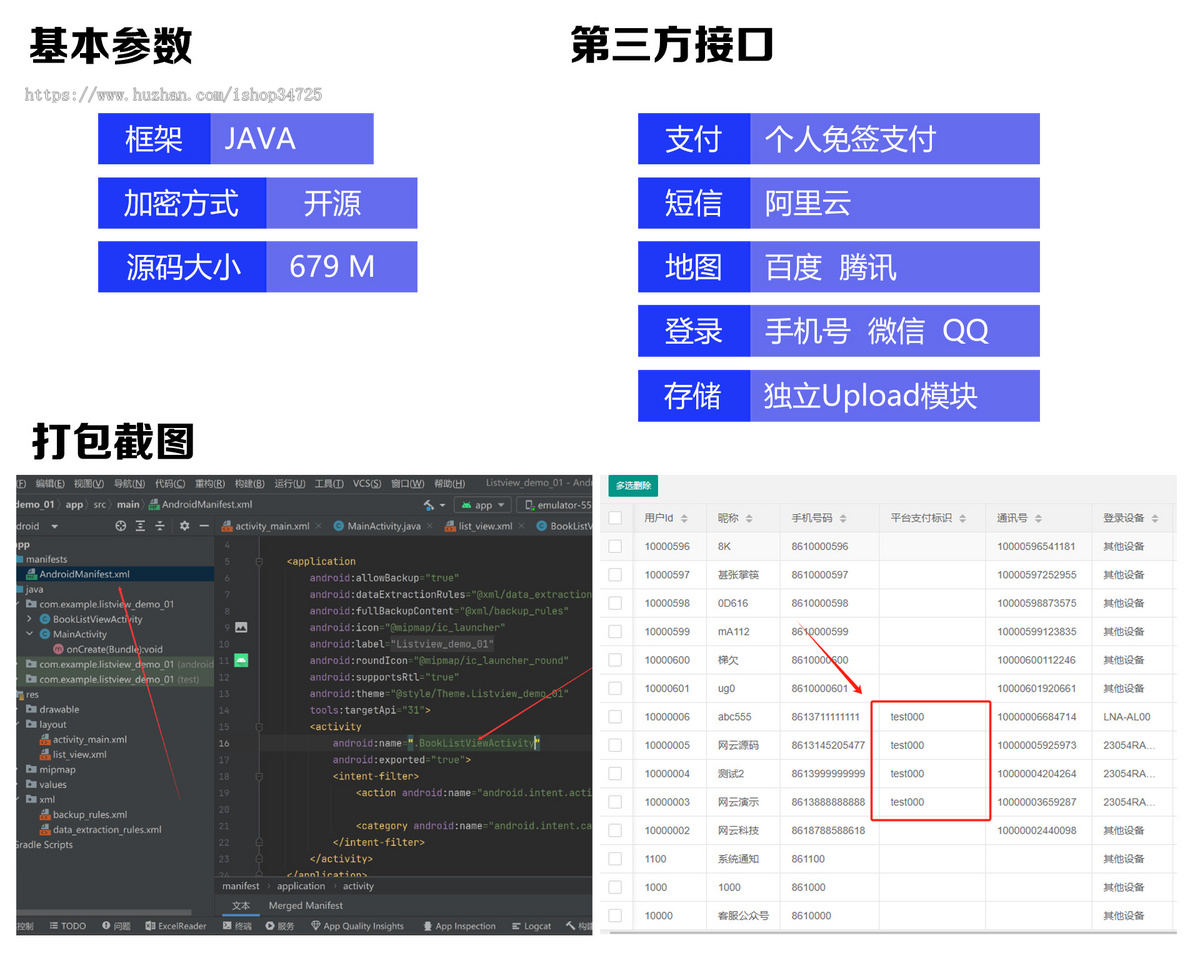 网云IM即时通讯APP私聊群聊红包免签支付接口安全标识