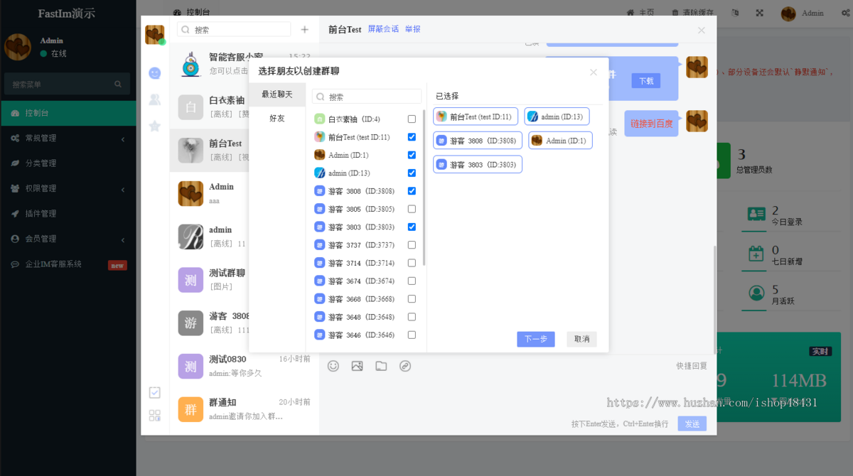 ThinkPHP企业IM客服系统群聊消息推送多客服知识库跨站调用消息漫游收藏正版开源代码