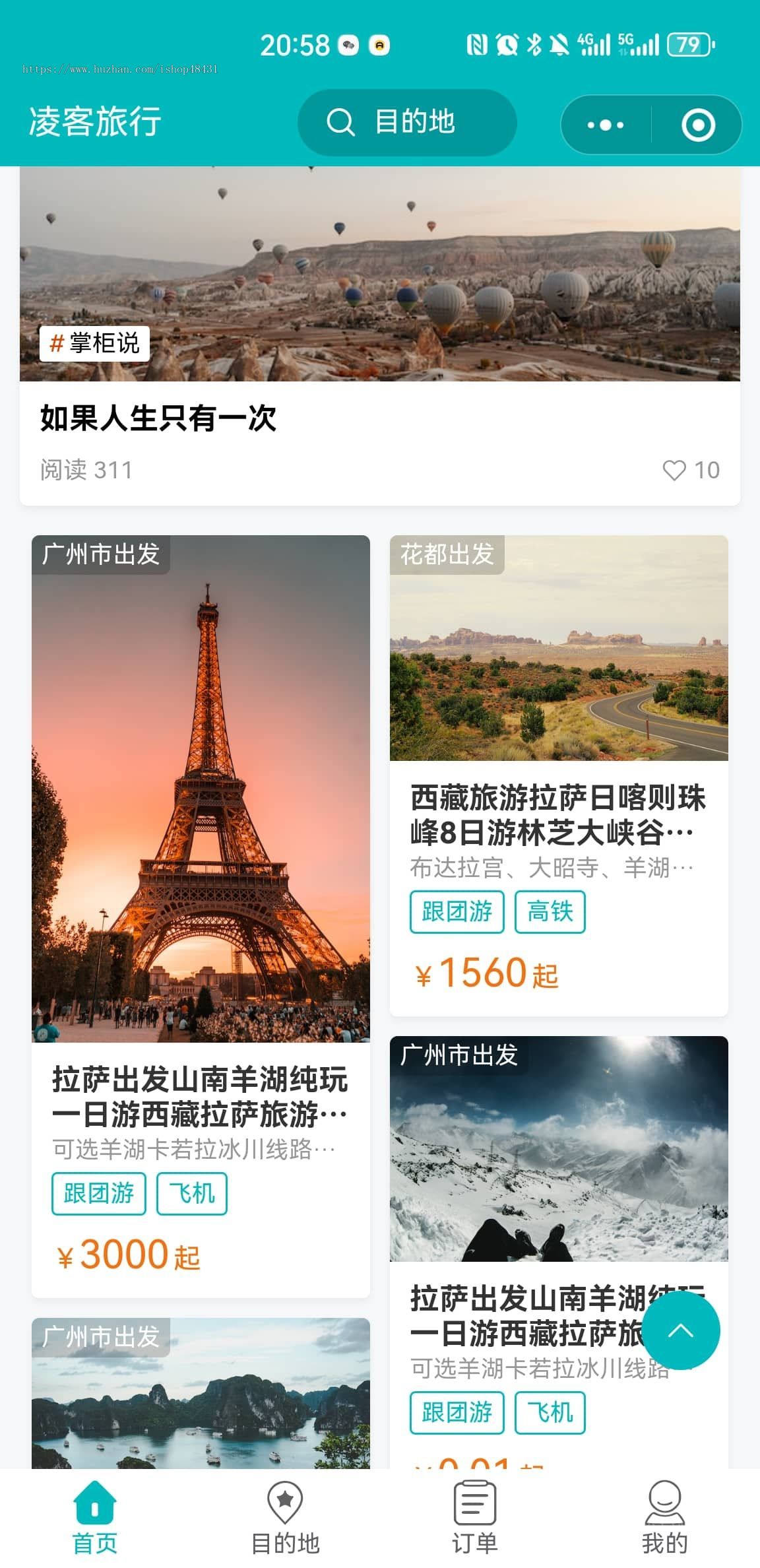 ThinkPHP旅游管理系统店铺装修电子合同消息通知线路管理报销服务游记分享正版开源代码
