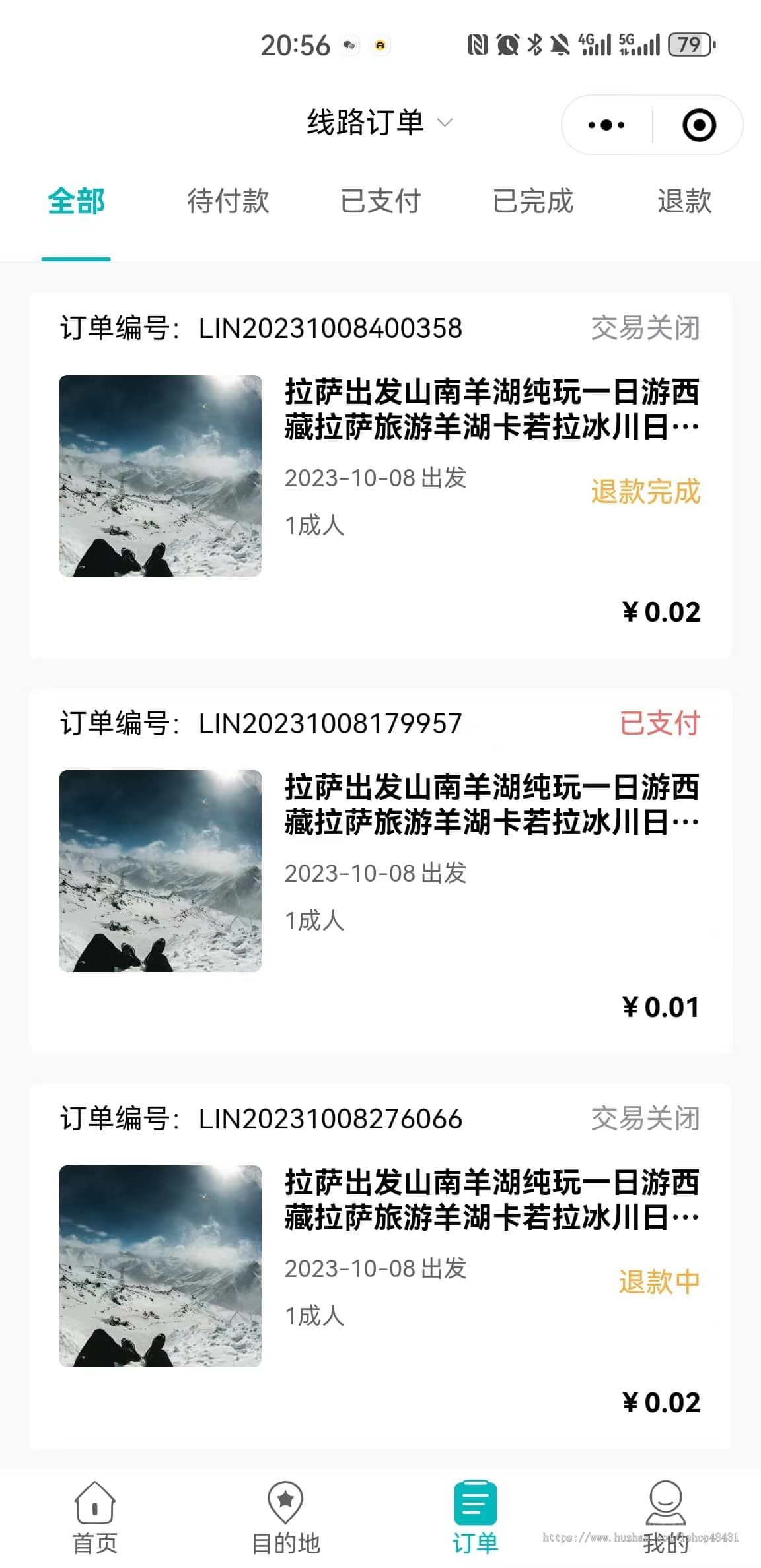 ThinkPHP旅游管理系统店铺装修电子合同消息通知线路管理报销服务游记分享正版开源代码