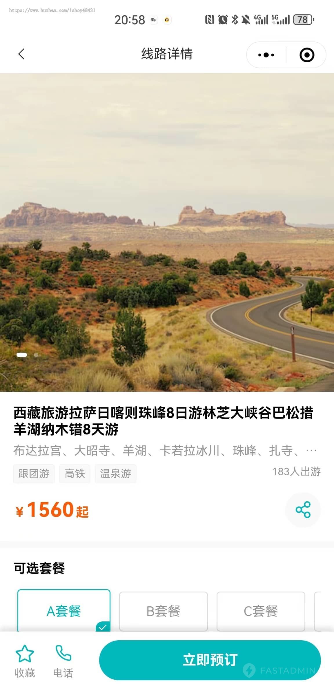 ThinkPHP旅游管理系统店铺装修电子合同消息通知线路管理报销服务游记分享正版开源代码