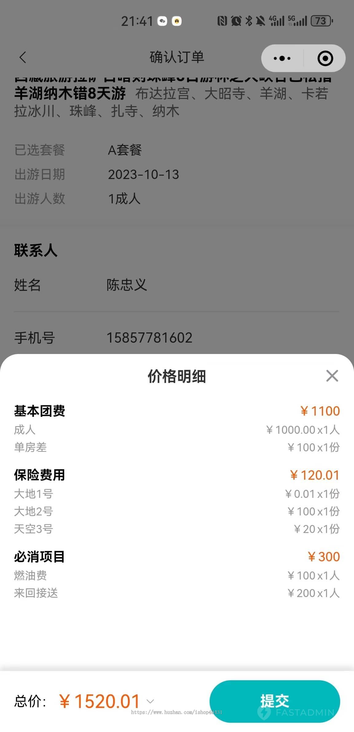 ThinkPHP旅游管理系统店铺装修电子合同消息通知线路管理报销服务游记分享正版开源代码