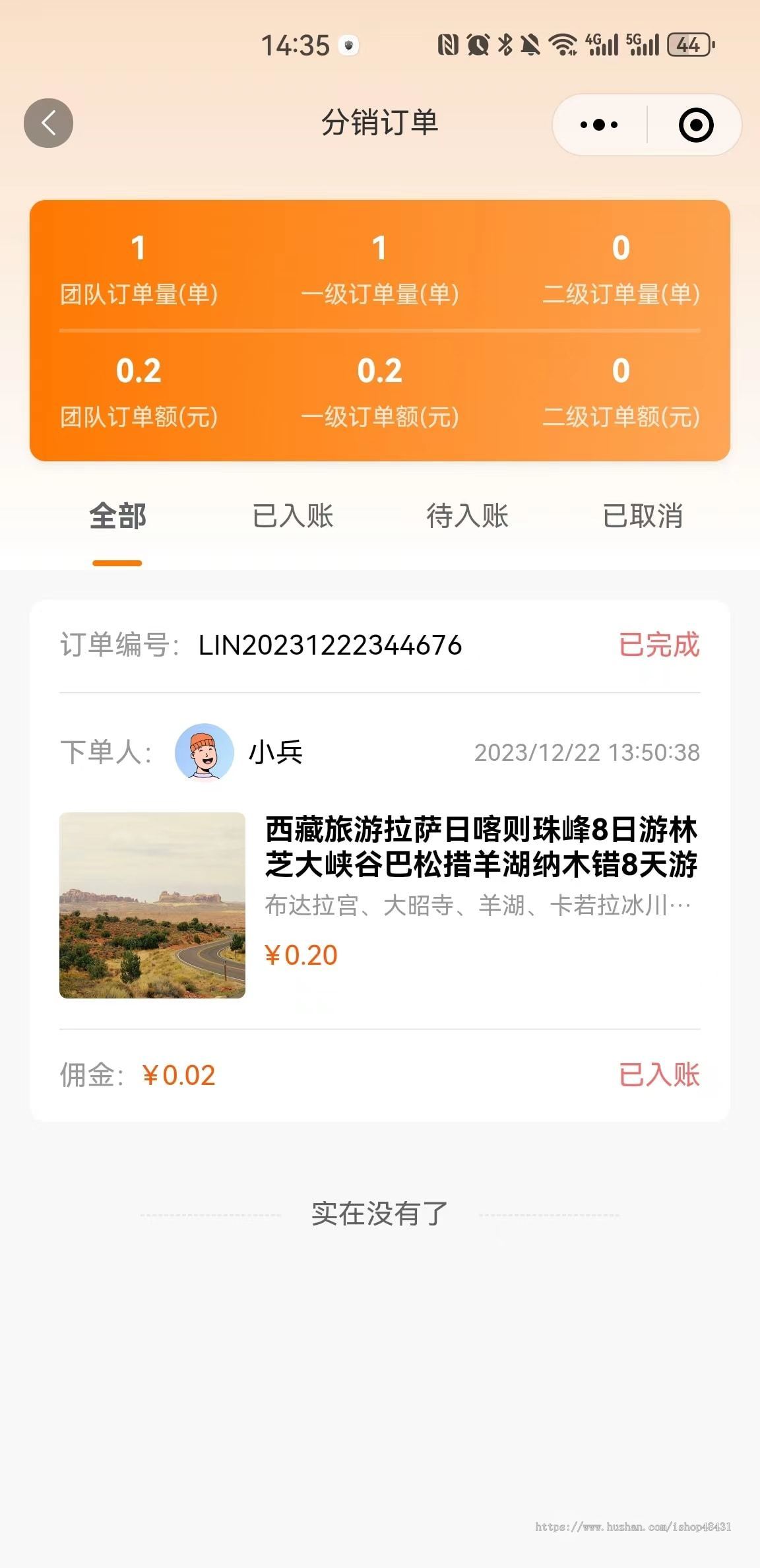 ThinkPHP旅游管理系统店铺装修电子合同消息通知线路管理报销服务游记分享正版开源代码