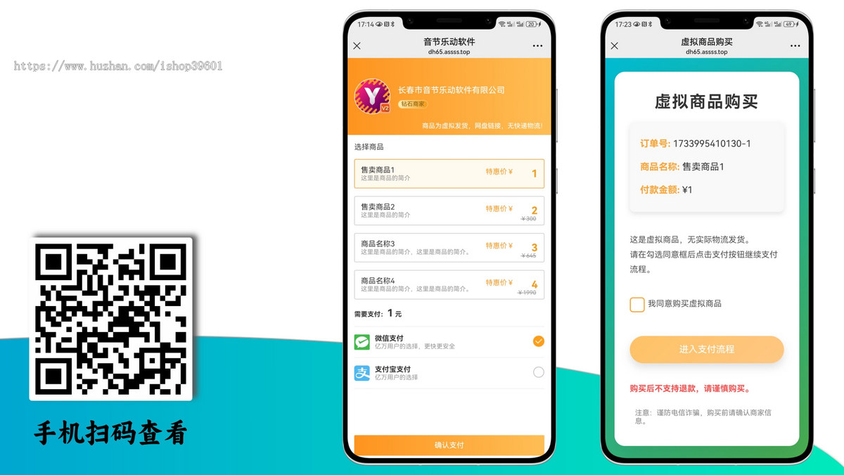 【网盘虚拟发货程序】自动发货远程收款支付宝微信收款对接易支付异地收款
