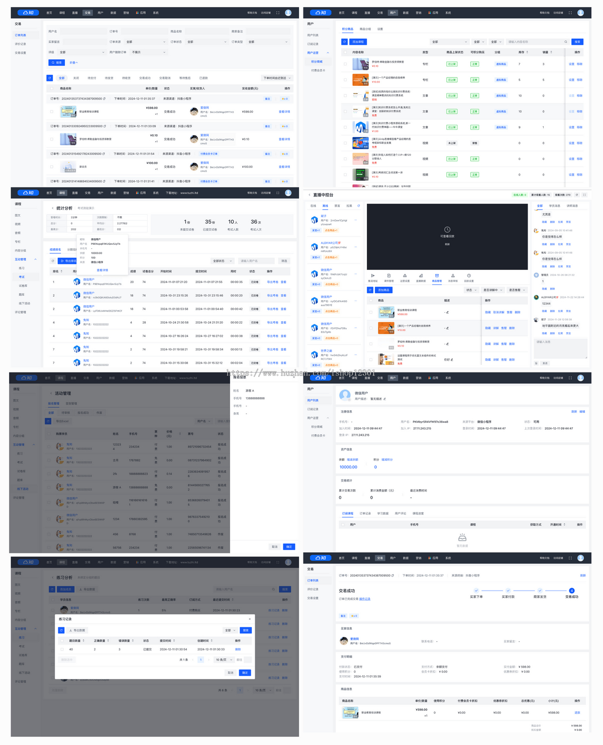 凸知-卖课工具在线教育知识付费系统源码
