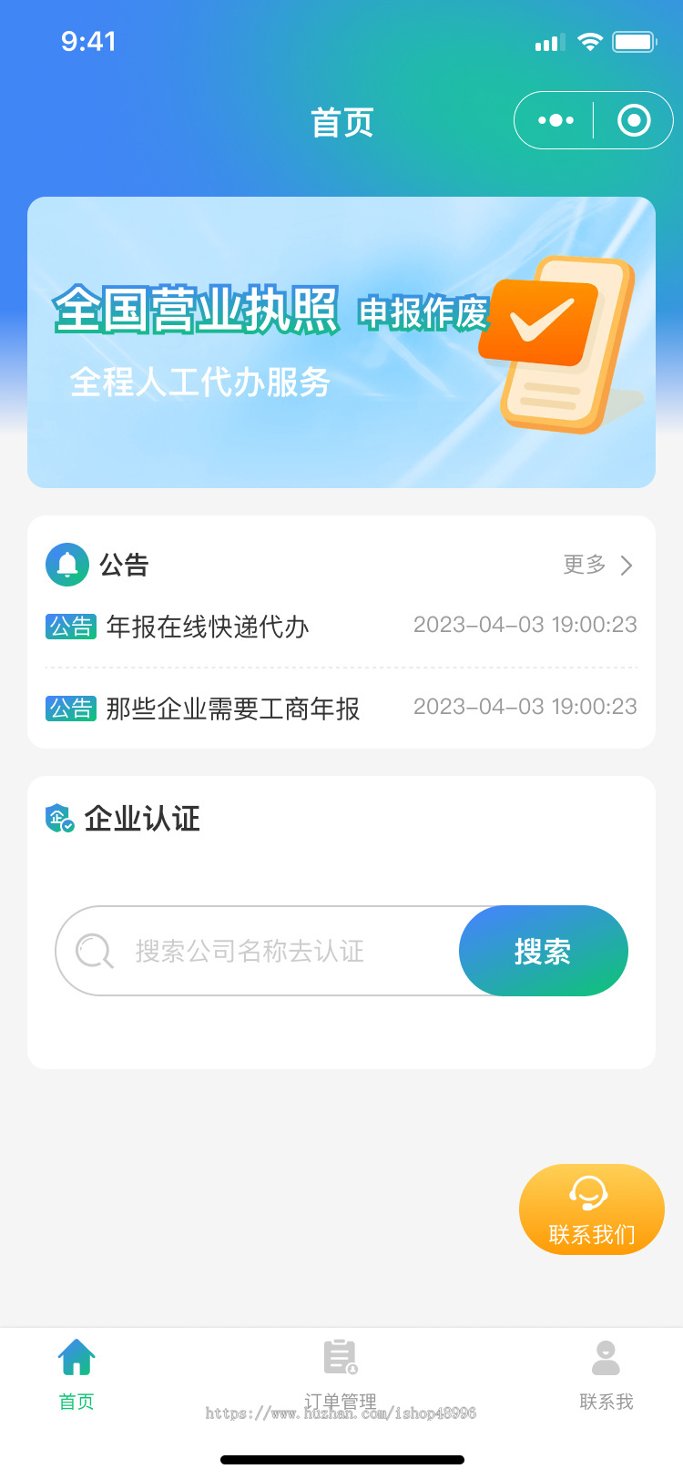 个体年报小程序源码年报小程序搭建个体户工商年报代办小程序大麦云api接口版年报小程