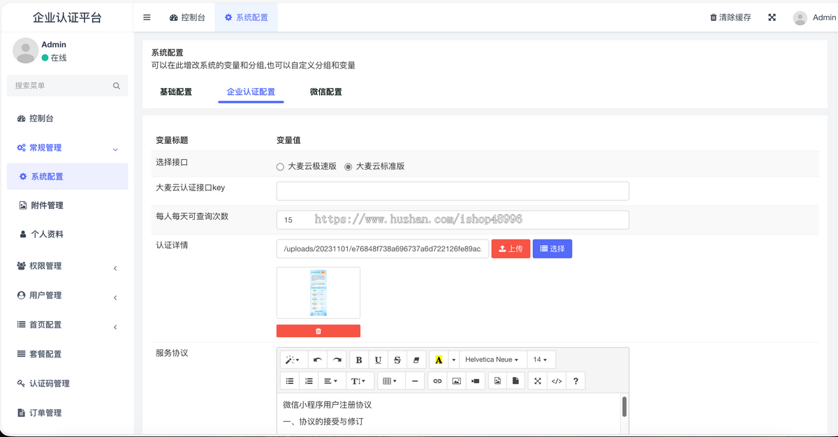 个体年报小程序源码年报小程序搭建个体户工商年报代办小程序大麦云api接口版年报小程