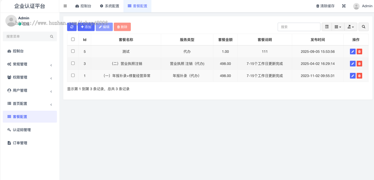 个体年报小程序源码年报小程序搭建个体户工商年报代办小程序大麦云api接口版年报小程