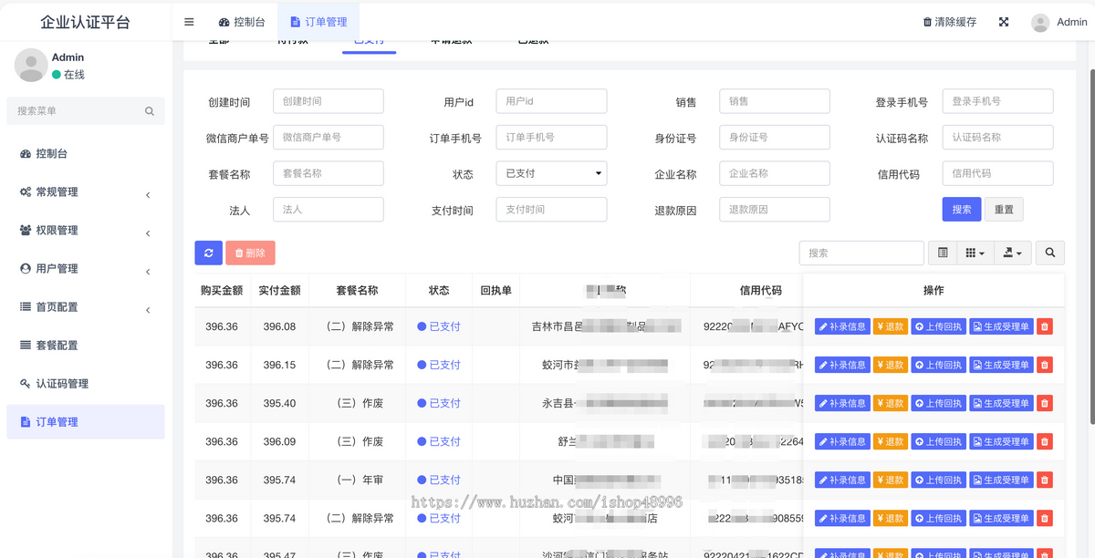 个体年报小程序源码年报小程序搭建个体户工商年报代办小程序大麦云api接口版年报小程