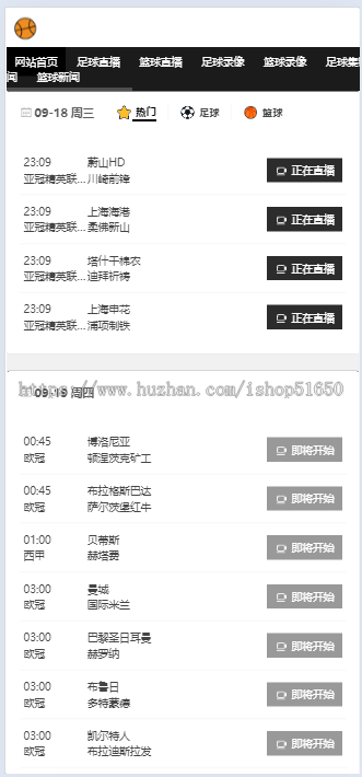 【精品】自适应体育直播网站源码体育赛事直播网站模板帝国cm7.5s内核带采集62