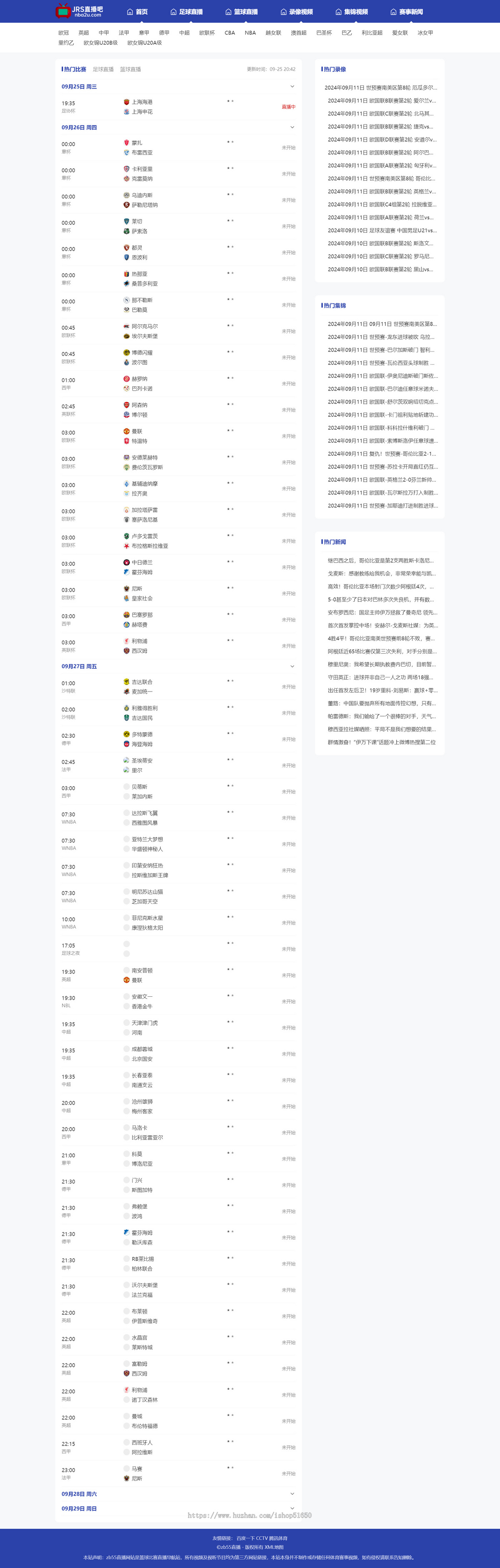 【精品】自适应体育直播网站源码体育赛事直播网站模板帝国cm7.5s内核带采集63