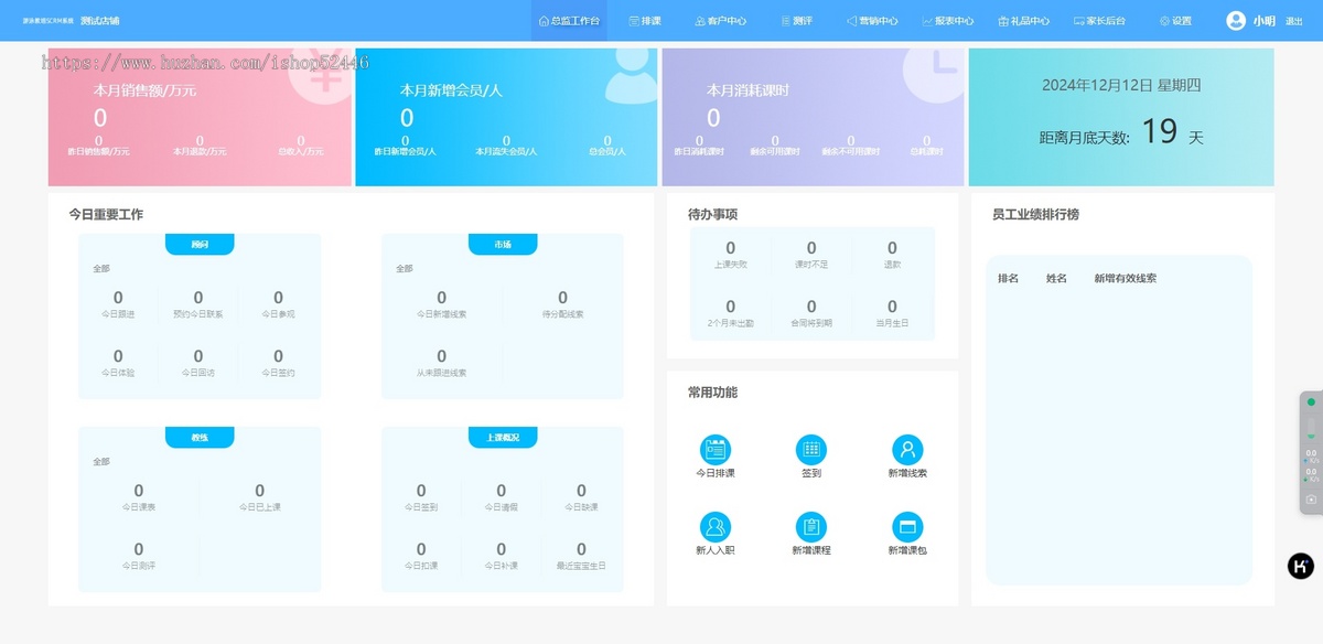 游泳教培SCRM系统源码小程序源码
