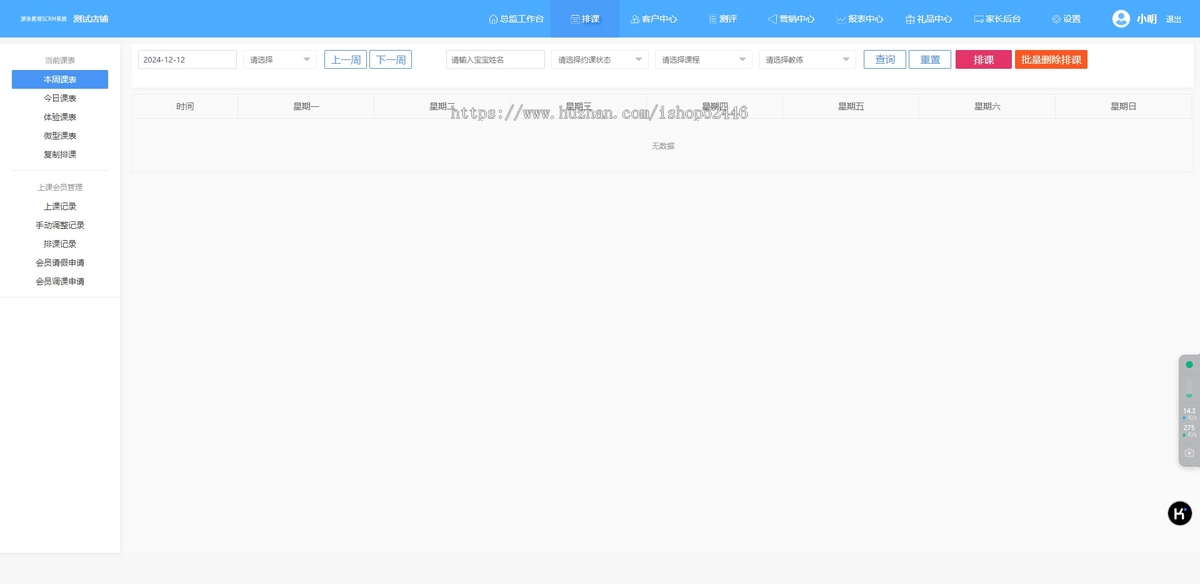 游泳教培SCRM系统源码小程序源码