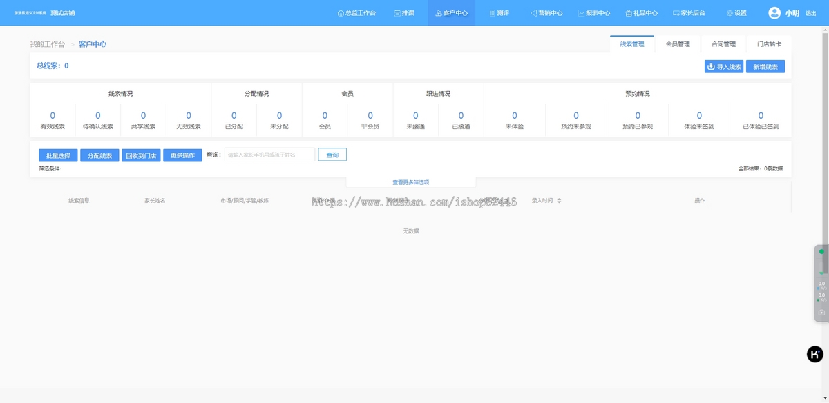 游泳教培SCRM系统源码小程序源码