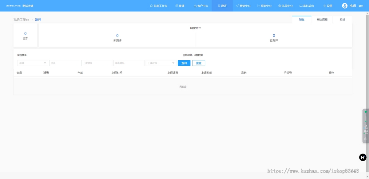 游泳教培SCRM系统源码小程序源码