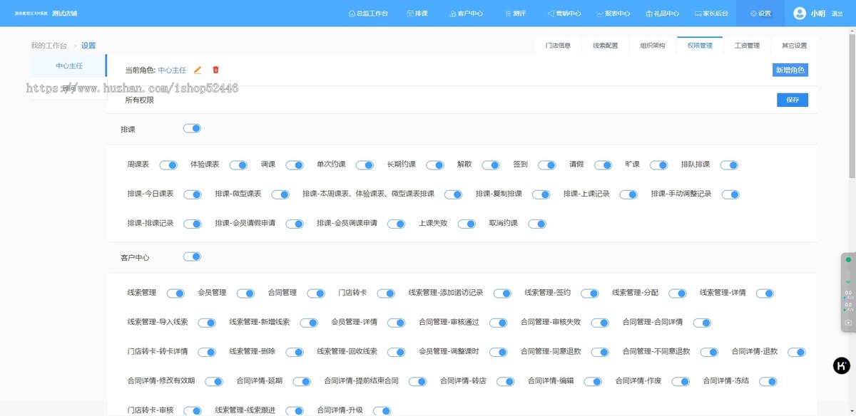 游泳教培SCRM系统源码小程序源码