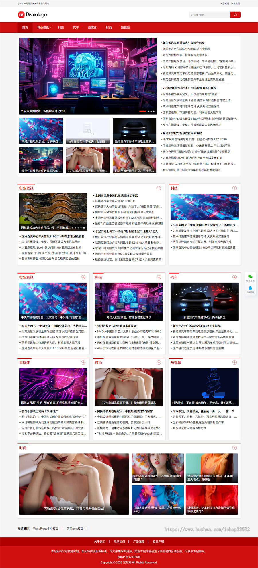 帝国cms文章资讯类网站模板 响应式HTML门户新闻帝国cms网站源码