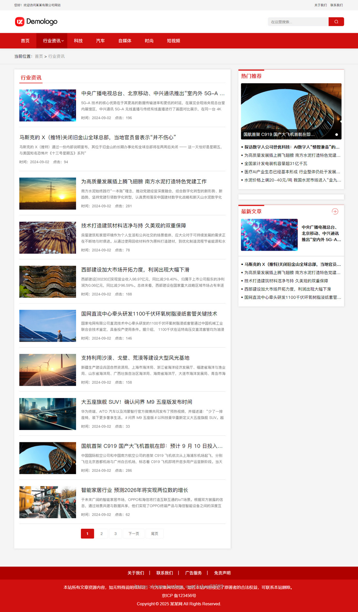 帝国cms文章资讯类网站模板 响应式HTML门户新闻帝国cms网站源码