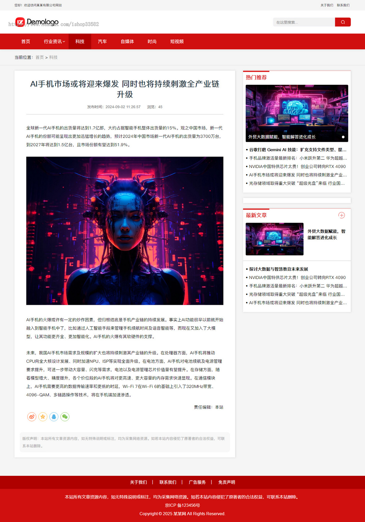 帝国cms文章资讯类网站模板 响应式HTML门户新闻帝国cms网站源码