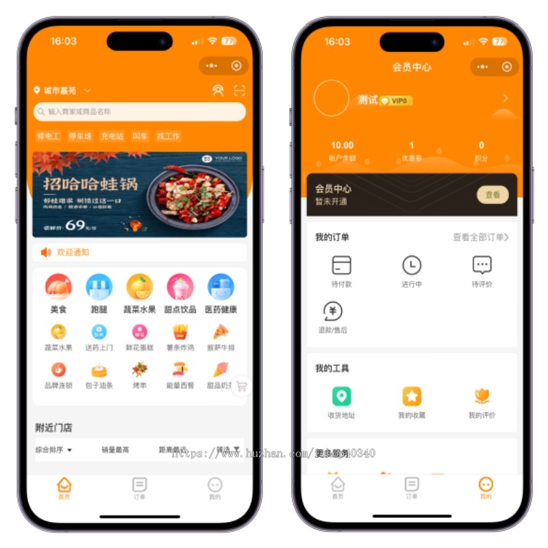 外卖点餐跑腿小程序仿美团了吗支持外卖配送自提骑手支持用户端商家端骑手端三端外卖