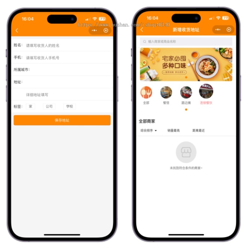 外卖点餐跑腿小程序仿美团了吗支持外卖配送自提骑手支持用户端商家端骑手端三端外卖