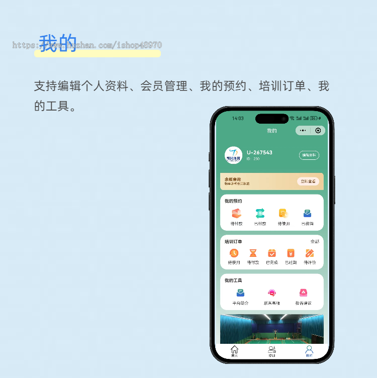 场地预约体育馆羽毛球篮球馆预定系统小程序