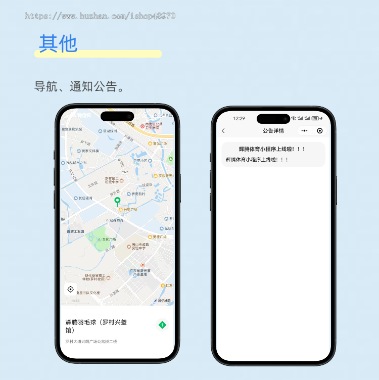 场地预约体育馆羽毛球篮球馆预定系统小程序