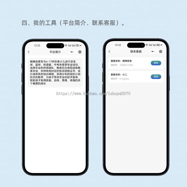 场地预约体育馆羽毛球篮球馆预定系统小程序