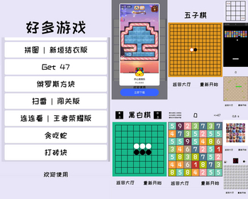 简笔画小游戏 有趣游戏 流量主 广告收益 安卓原生对接Sigmob广告 ToBid聚合广告