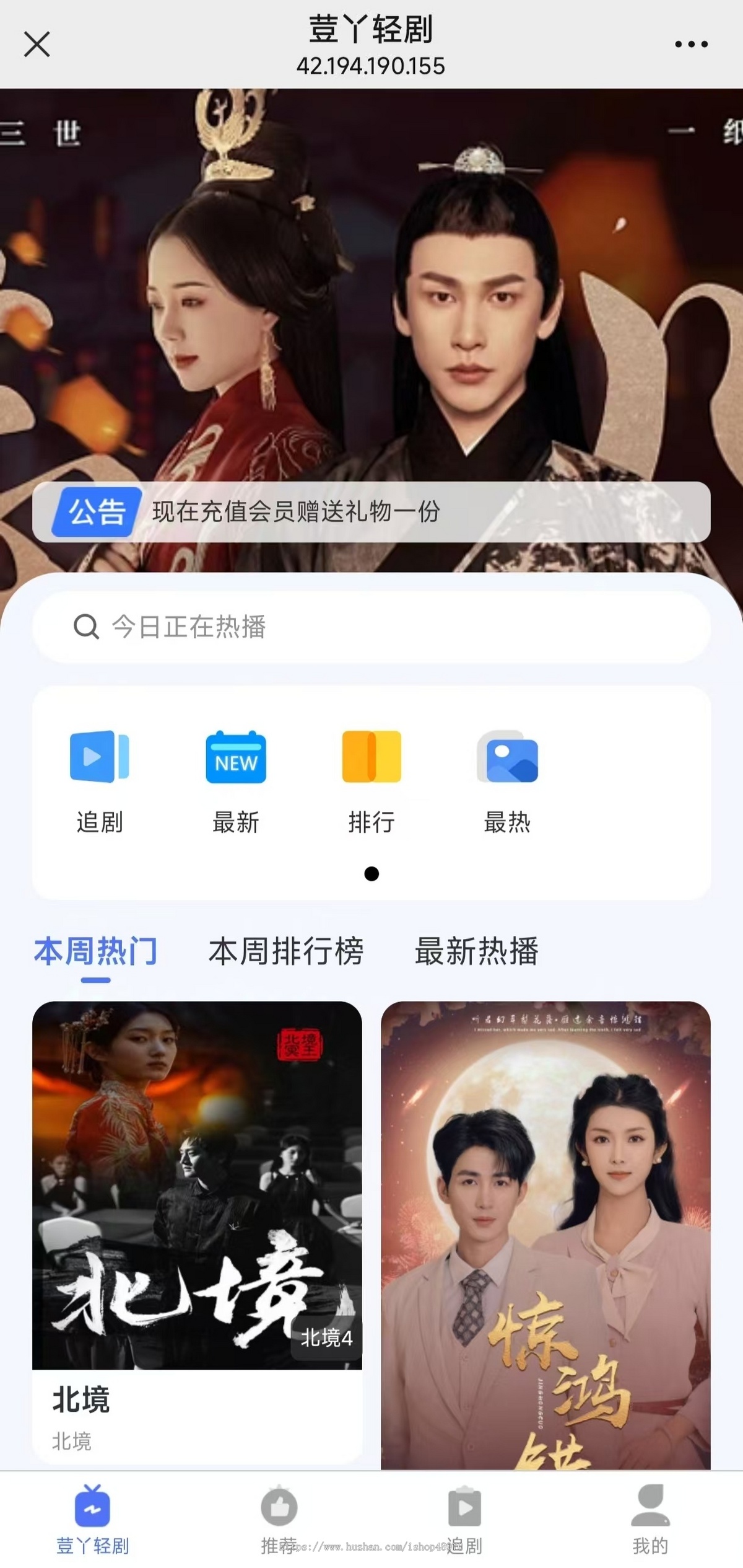 荳丫微短剧小程序成品源码