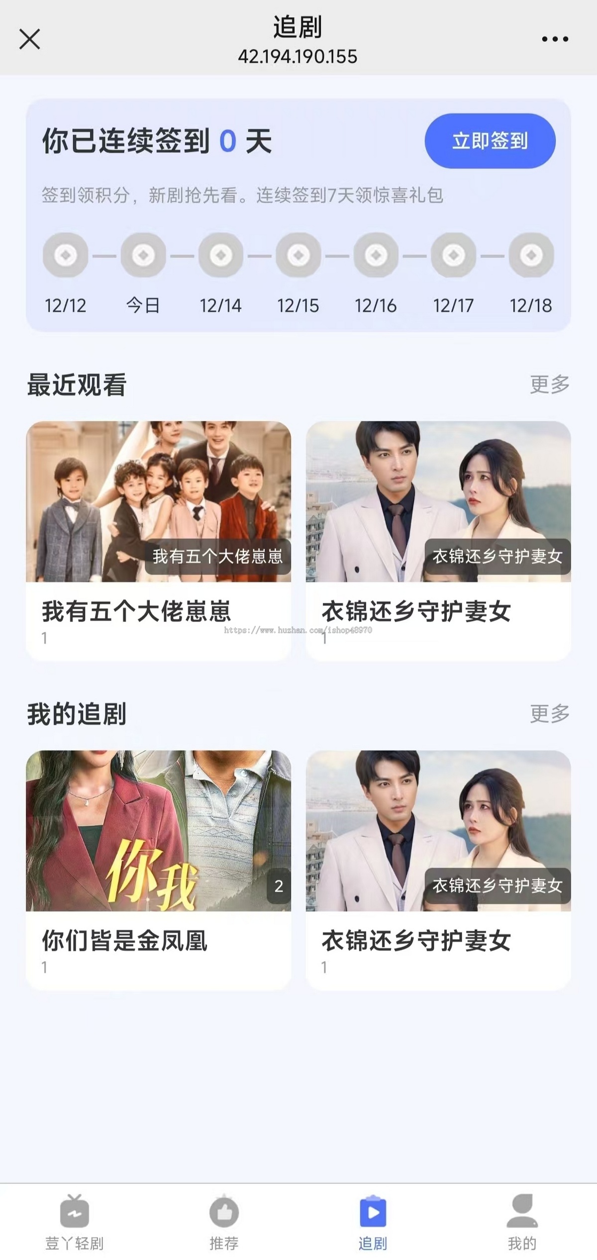 荳丫微短剧小程序成品源码