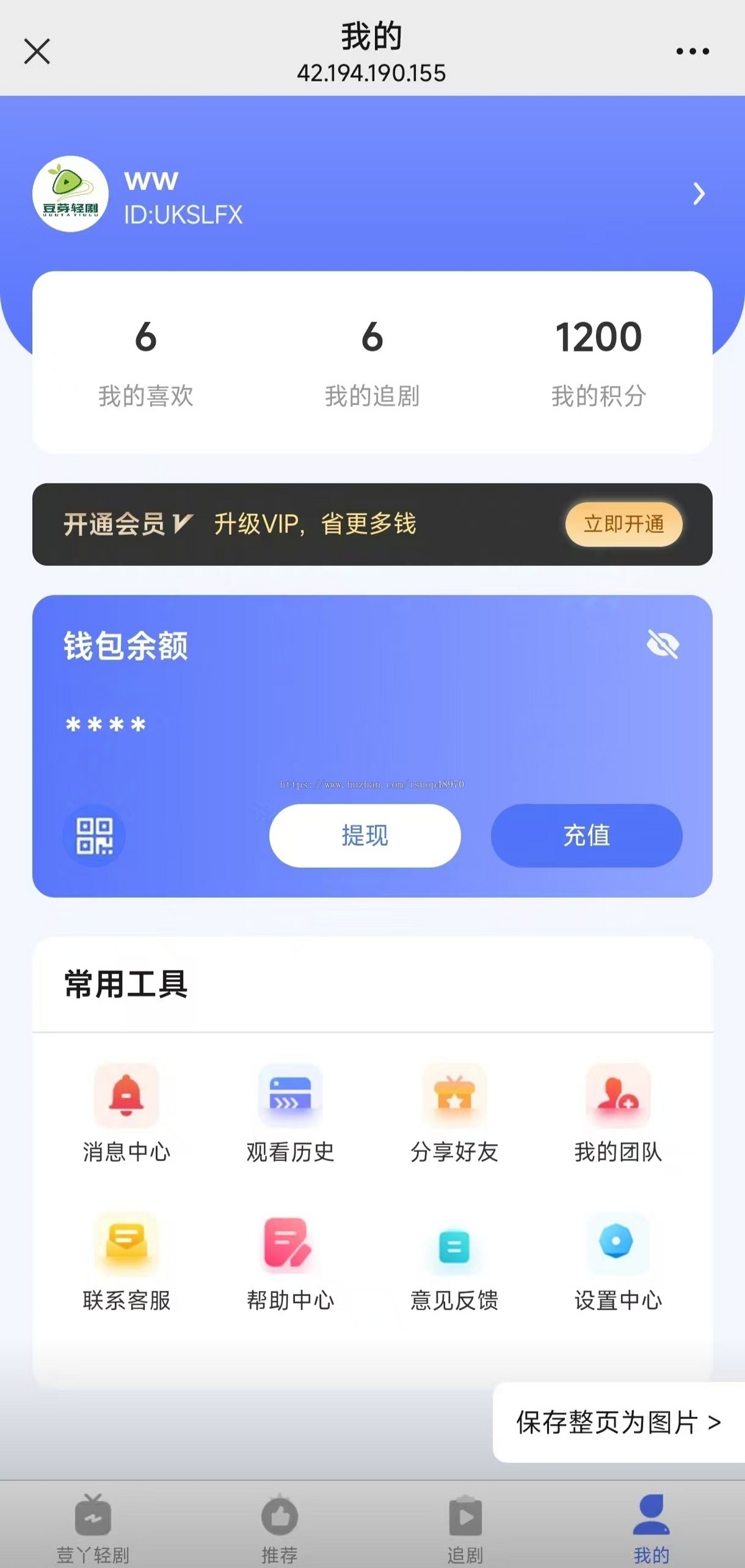 荳丫微短剧小程序成品源码