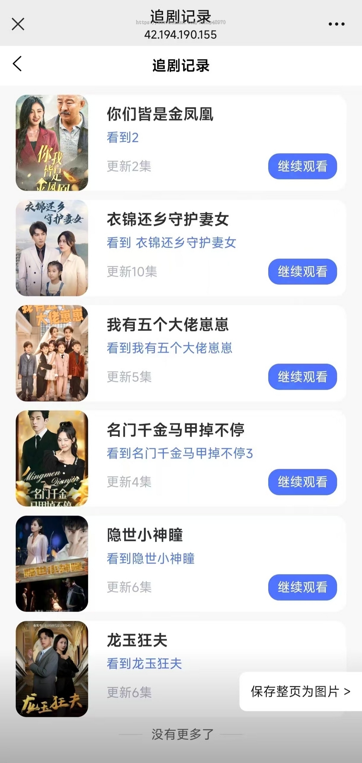 荳丫微短剧小程序成品源码