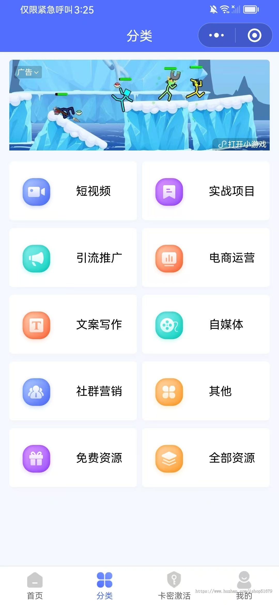 轻创业网创小程序系统源码