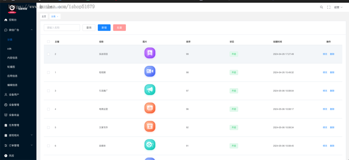 轻创业网创小程序系统源码