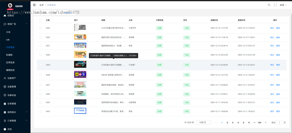 轻创业网创小程序系统源码
