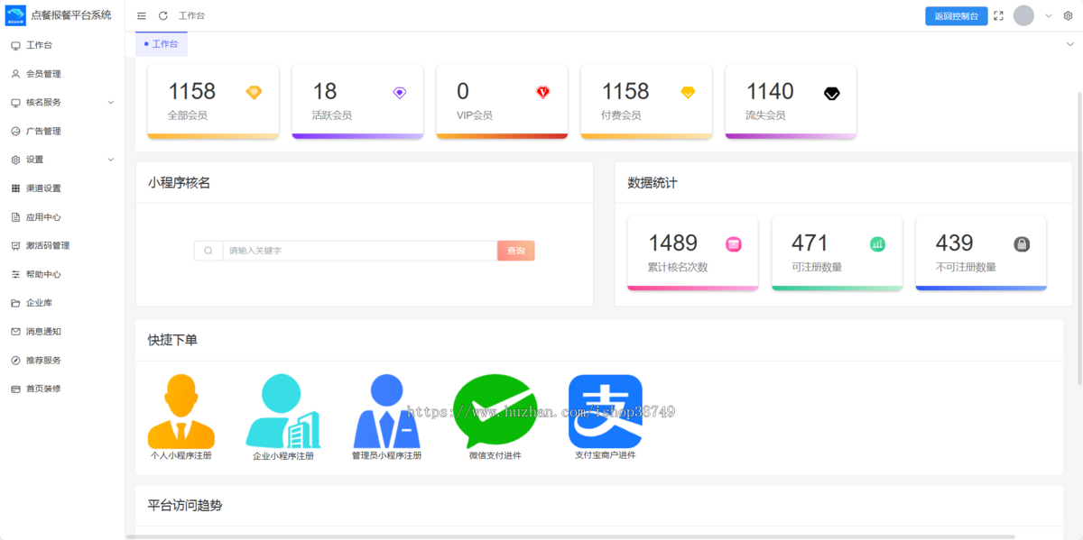 服务商助手小程序注册工商税务办理商家聚合码微信支付进件支付报支付进件地图标注