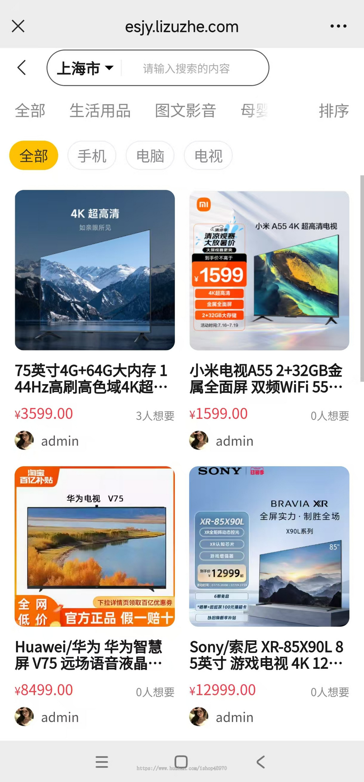 二手交易小程序闲置转让跳蚤市场