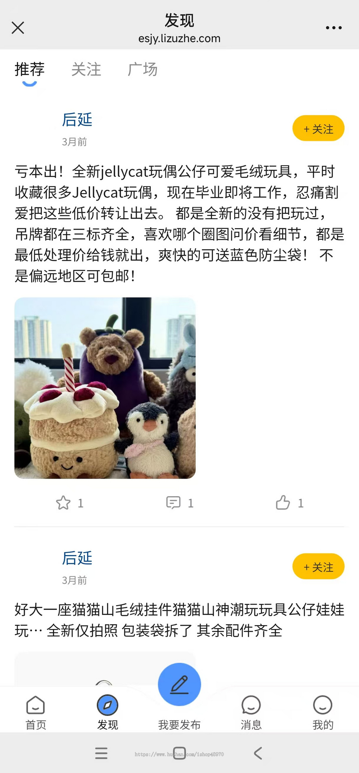 二手交易小程序闲置转让跳蚤市场