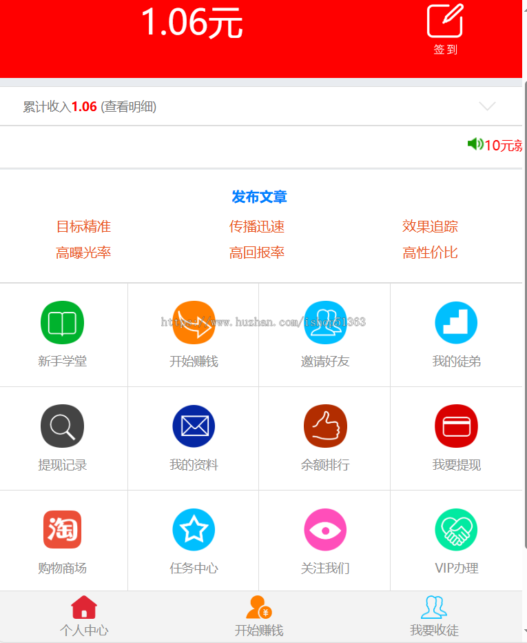 微信朋友圈文章分享赚钱+商城+支持对接广告联盟+发布任务+附搭建教程