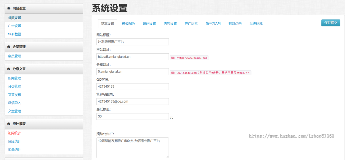 微信朋友圈文章分享赚钱+商城+支持对接广告联盟+发布任务+附搭建教程