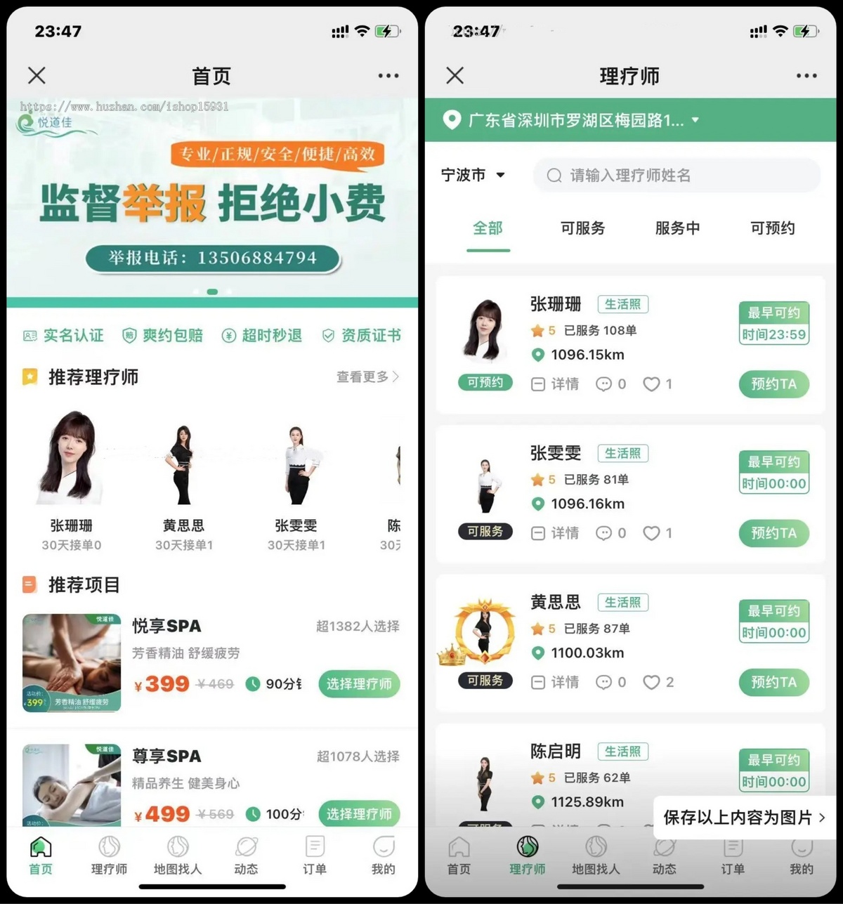 【运营版】新UI版上门预约公众号小程序APP同城推拿美容家政服务SPA技师派单仿东郊到家
