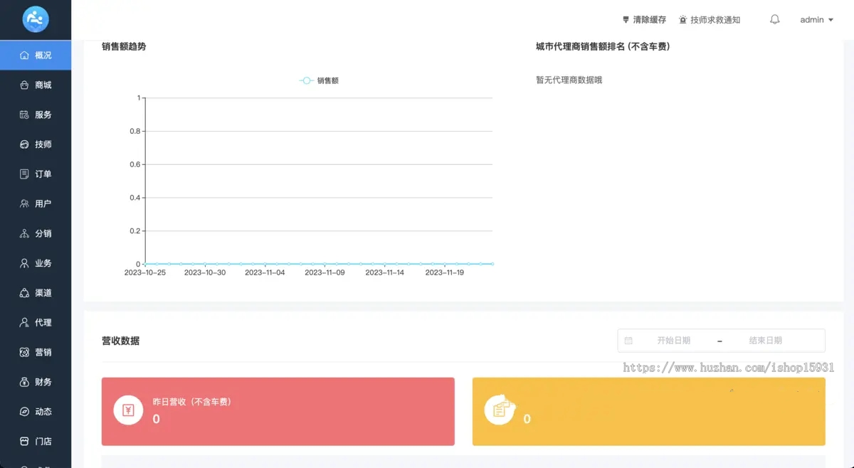 【运营版】新UI版上门预约公众号小程序APP同城推拿美容家政服务SPA技师派单仿东郊到家