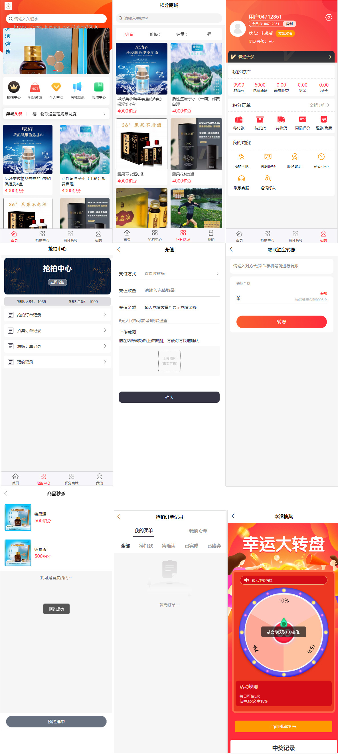 2024二开新玩法抢拍理财系统/拍卖理财源码/积分商城系统/抢拍竞拍源码