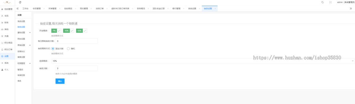 2024二开新玩法抢拍理财系统/拍卖理财源码/积分商城系统/抢拍竞拍源码