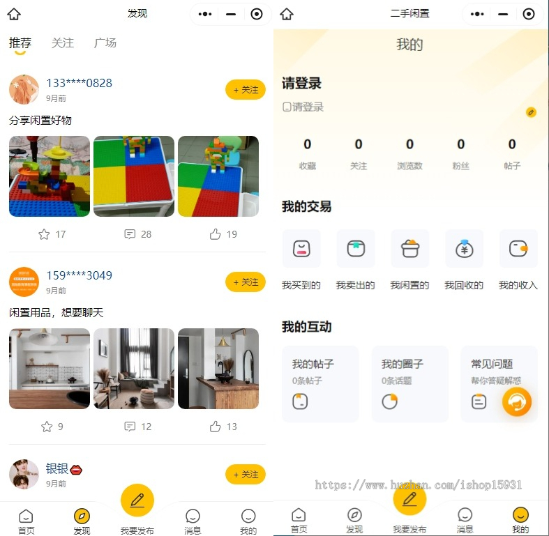 新版 仿闲鱼同城闲置物品二手交易小程序校园二手交易跳蚤市场小程序源码搭建