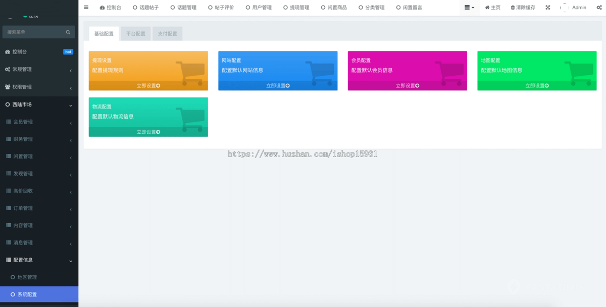 新版 仿闲鱼同城闲置物品二手交易小程序校园二手交易跳蚤市场小程序源码搭建