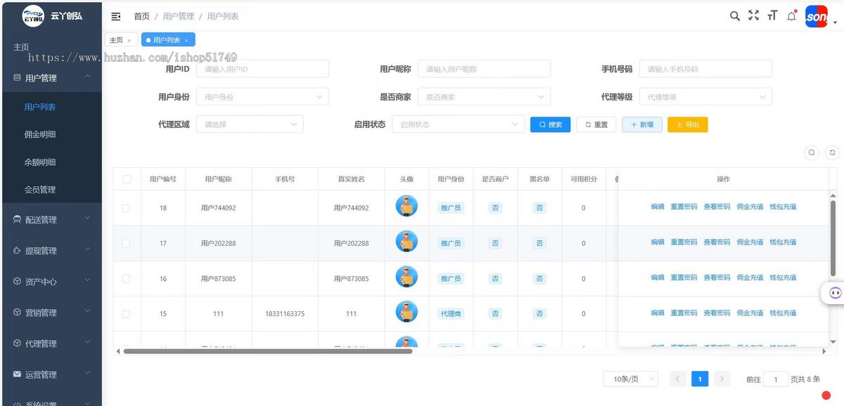 聚合跑腿坑位小程序同城配送跑腿招区域代理聚合运力接单配送系统搭建正版坑位