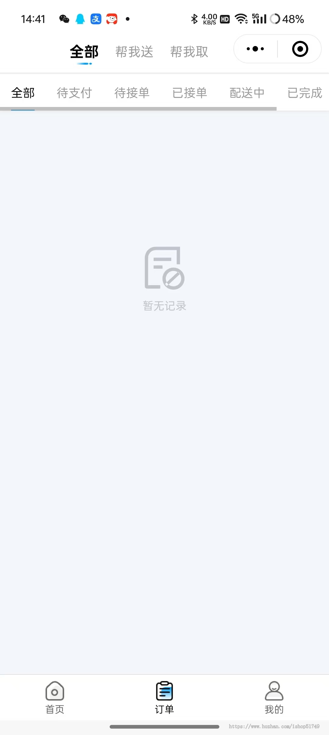 聚合跑腿坑位小程序同城配送跑腿招区域代理聚合运力接单配送系统搭建正版坑位